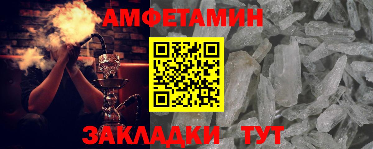 Amphetamine Розовый  Вход с VPN  Лянтор 