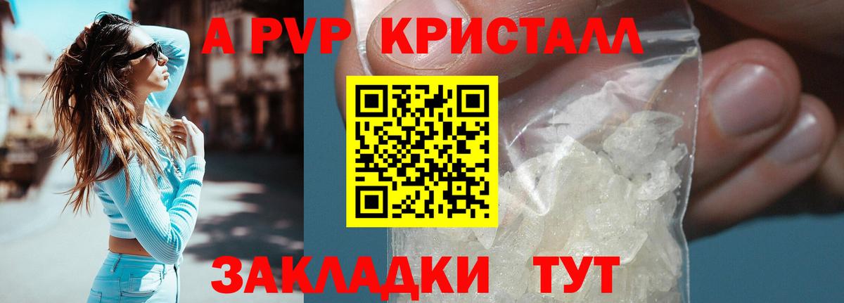 Alpha PVP VHQ  Альфа ПВП VHQ  A-PVP Соль  Вход с VPN  что такое   Лянтор 