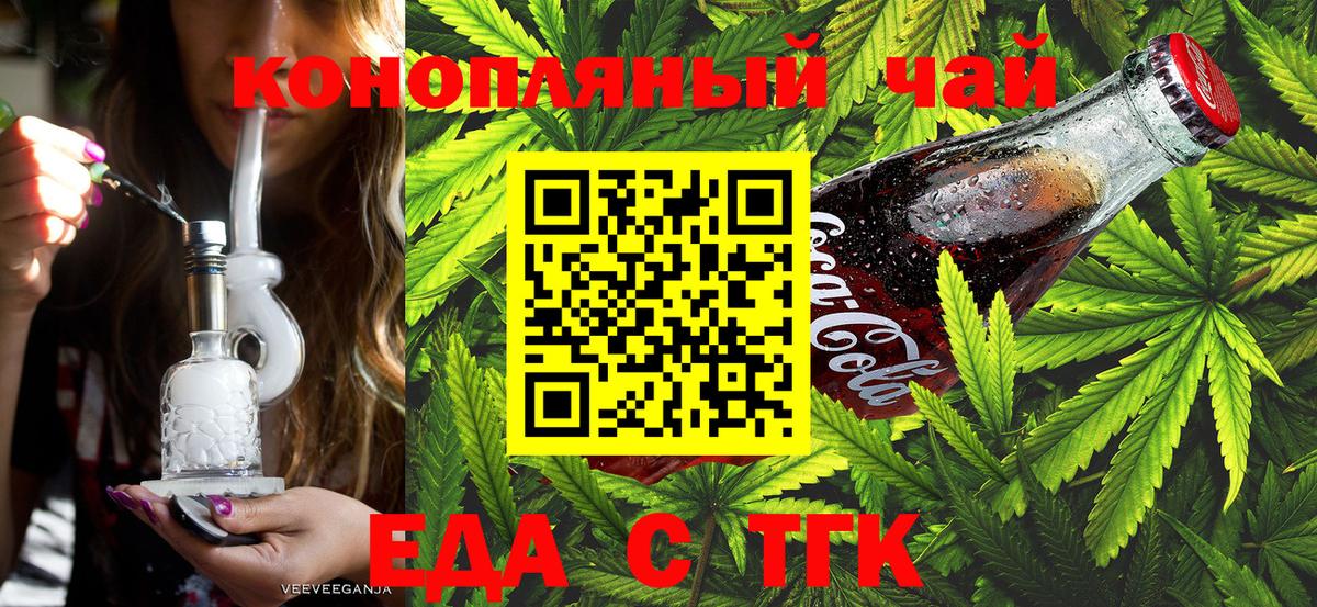 Лянтор  Еда ТГК конопля  Вход с VPN 