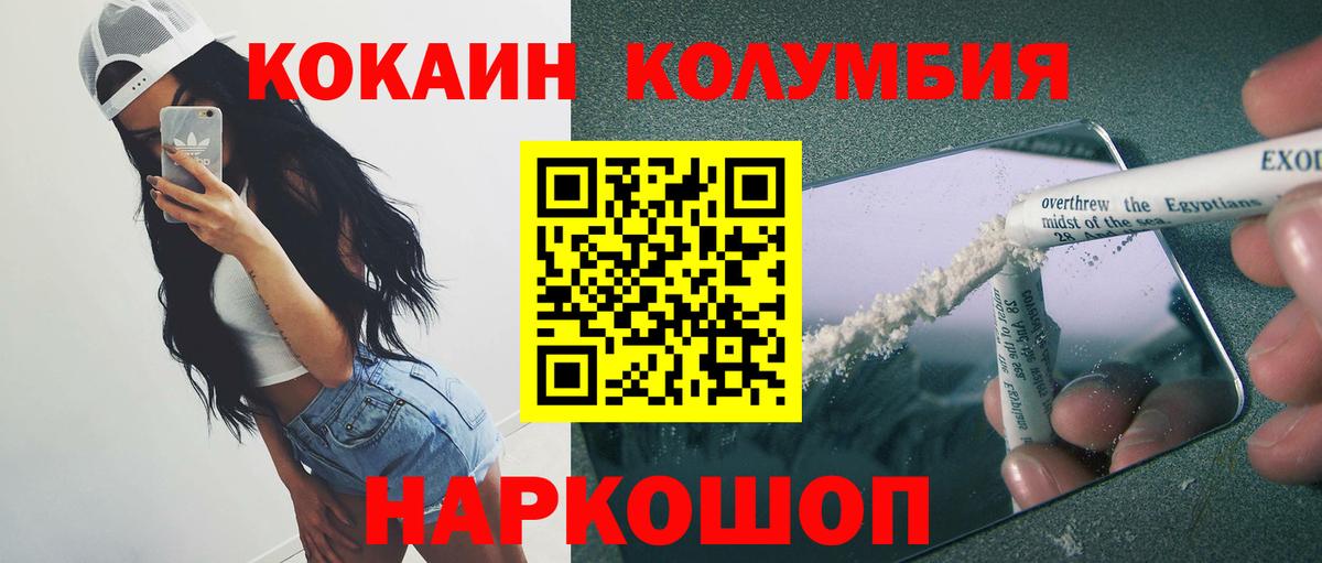 COCAIN  Вход с VPN  Кокаин Columbia  Лянтор  Кокаин Колумбийский 