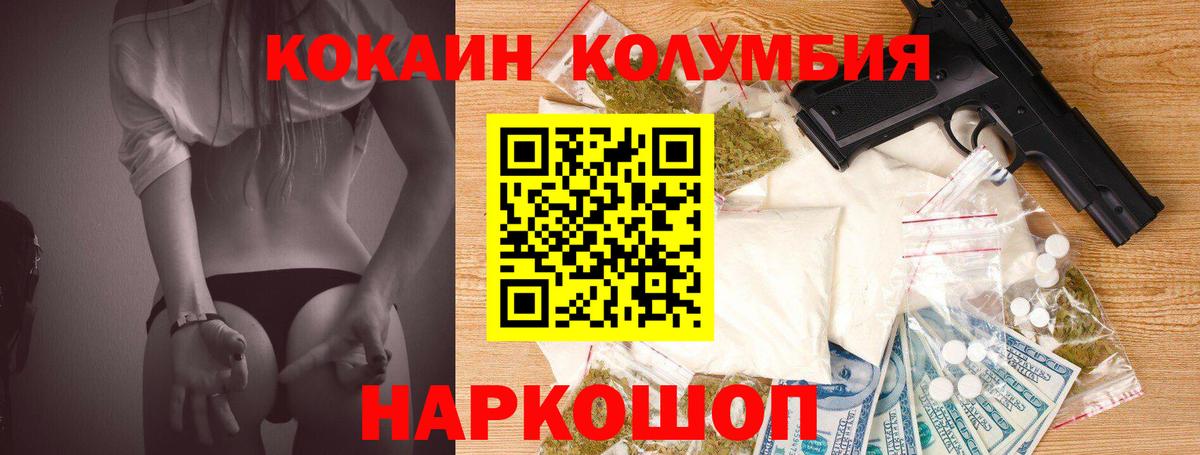 КОКАИН Fish Scale Лянтор