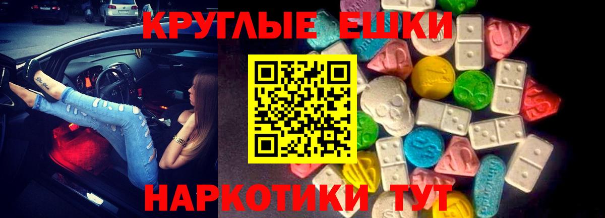 Лянтор  как найти   Вход с VPN  ЭКСТАЗИ 300 mg  Экстази 