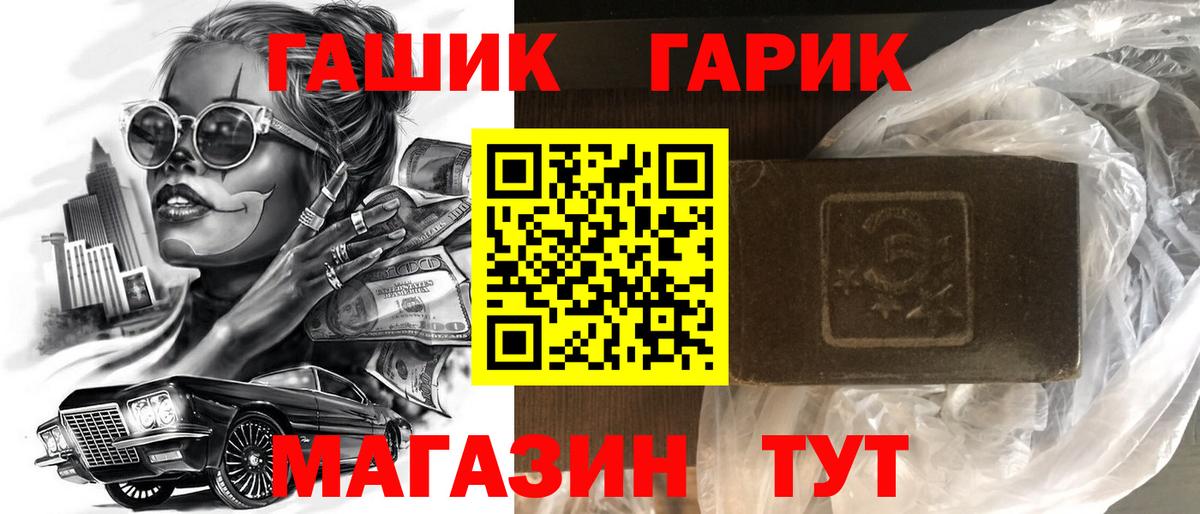 Гашиш ice o lator Лянтор