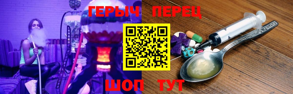 Героин белый Лянтор