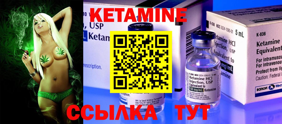 КЕТАМИН ketamine  Вход с VPN  Лянтор  Кетамин VHQ 