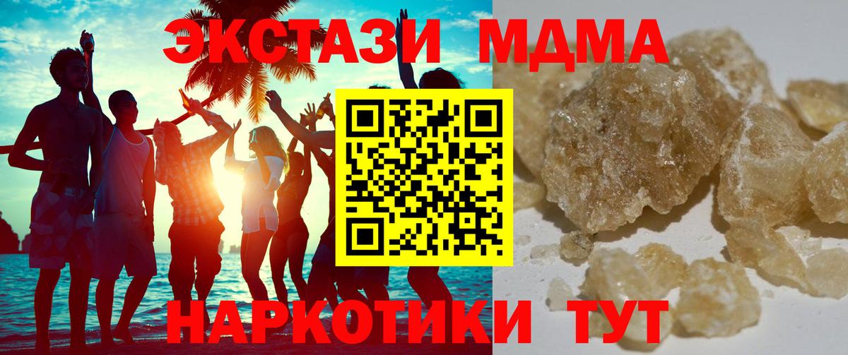 МДМА кристаллы  МДМА crystal  Вход с VPN  Лянтор 