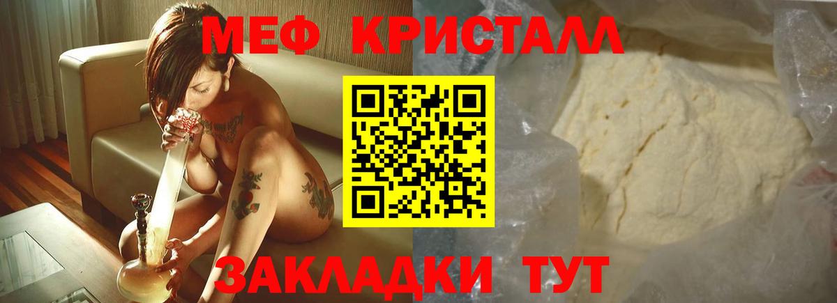 Мефедрон VHQ  Вход с VPN  Меф  Лянтор  Меф 4 MMC 