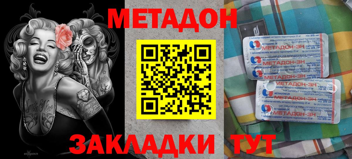 Лянтор  Метадон мёд  Метадон мёд  Вход с VPN 