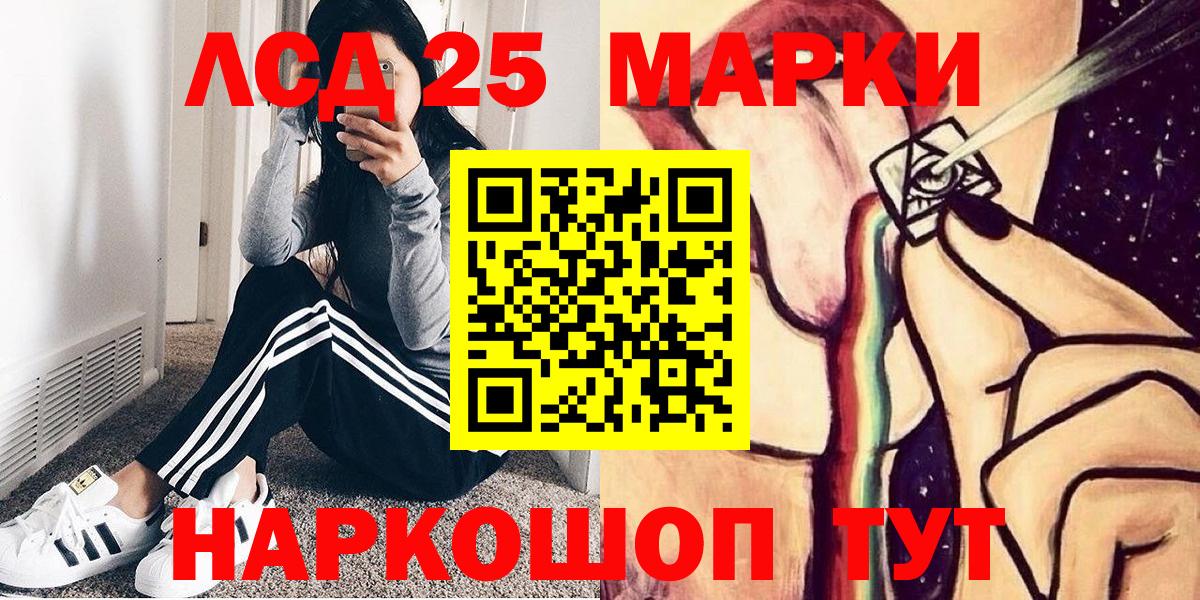 Марки 25I-NBOMe 1,5мг  Вход с VPN  Лянтор 