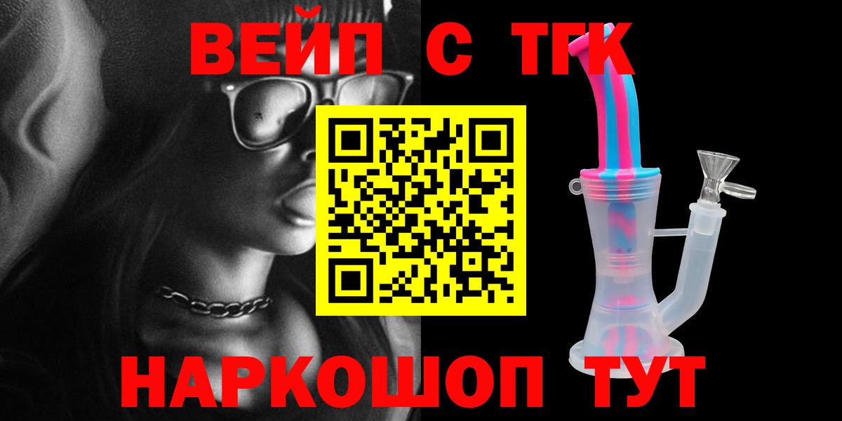 Лянтор  ТГК гашишное масло  Дистиллят ТГК концентрат  Вход с VPN 